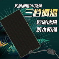 茨格曼爬宠加热垫宠物蜥蜴守宫爬虫温控加热垫鱼缸加热垫保温垫 大号 三挡控温24W【28*28cm】