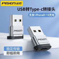 PISEN 品胜 USB转接头Typec数据充电usbc适用于苹果15pro/iPhone14转接口