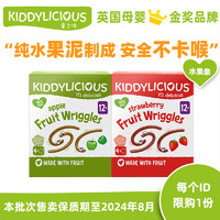 童之味 Kiddylicious欧洲原装进口宝宝零辅食水果扭扭条48g（12g*4小包）