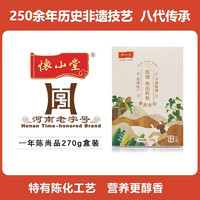 怀山堂 铁棍山药粉 怀山药粉冲饮食品营养滋补品早餐营养品 河南焦作温县特产铁棍山药粉270g