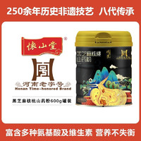 怀山堂 黑芝麻糊核桃山药粉600g 铁棍山药粉黑豆青稞五谷杂粮粉  熟粉即冲即饮营养早餐代餐滋补品