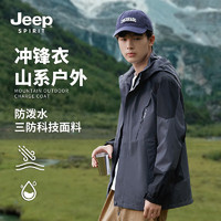 Jeep 吉普 夹克男春秋三合一可选内胆情侣款户外防水防风保暖登山服冲锋衣 男款深灰（单层） 2XL