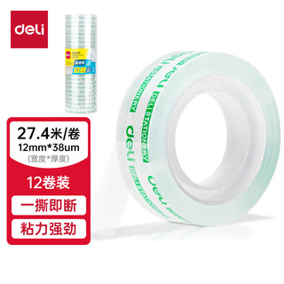 deli 得力 30015 文具胶带 38um*12mm*30y 12卷装