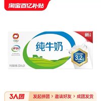 yili 伊利 纯牛奶整箱学生儿童营养早餐牛奶 200ml*24盒