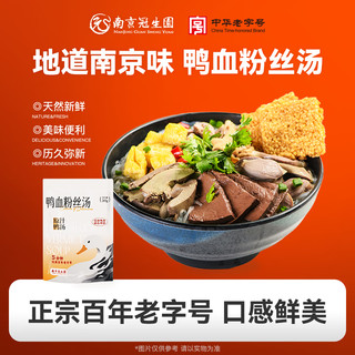 南京冠生园 园南京原味鸭血粉丝汤招牌装螺蛳粉早餐夜宵零食速食米线大食袋