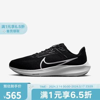 NIKE 耐克 YY胜道体育  AIR ZOOM PEGASUS 40 WIDE男子跑步鞋 DV7480-001 41