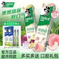 DARLIE 好来 黑人牙膏牙刷套装茶倍健桃味百香果含氟旗舰店官方正品