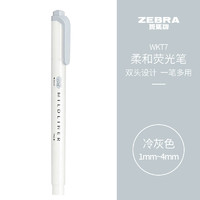 ZEBRA 斑马牌 双头柔和荧光笔 mildliner系列单色划线记号笔 学生标记笔 WKT7 柔和冷灰