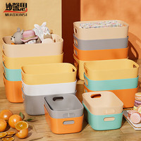 妙馨思桌面收纳盒家用化妆品抽屉塑料储物小杂物零食宿舍筐厨房整理盒子 桌面收纳盒【白色小号】