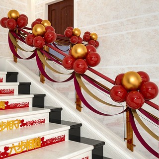 寻年味 结婚楼梯扶手装饰婚礼楼梯装饰创意婚房布置套装气球结婚喜字拉花