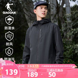 qiaodan乔丹运动外套男春夏夹克连帽风衣男休闲三防户外冲锋运动上衣