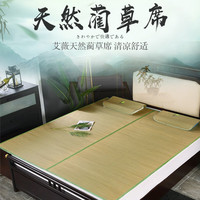 AVIVI 艾薇 凉席宿舍纯草席/藤席夏天凉席子冬夏两用单双人床席子1.5米 绿野