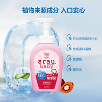 arau. 亲皙 arau亲皙宝贝奶瓶清洗剂宝宝专用奶嘴清洁剂婴幼儿餐具玩具清洗液