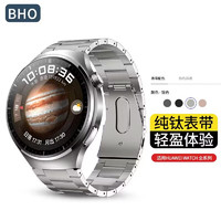 BHO 适用华为watch4pro表带纯钛金属GT3pro/3pro手表表带保时捷gt4/new男士款 纯钛金属丨尊享款 GT3Pro/Watch3/4Pro