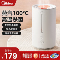 Midea 美的 蒸汽式无雾加湿器婴儿卧室空气加湿器家用办公室桌面立式轻音蒸发加湿器大容量客厅除菌 SR-3R50 白色