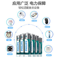 PHILIPS 飞利浦 碳性电池5号7号组合16粒家庭装干电池电子适用遥控器/玩具/闹钟/血糖仪/挂钟//键盘/鼠标AAA普通干电池