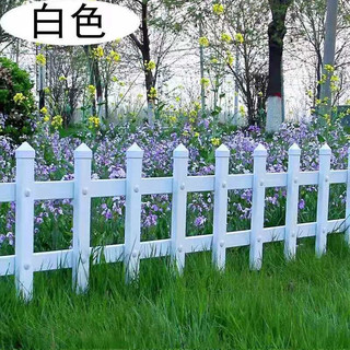 芳东 护栏栅栏草坪护栏隔离栏PVC塑钢花园围栏栅栏40厘米（白色）