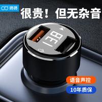 咚咚MX 触屏语音车载蓝牙接收器mp3播放器汽车FM无损音质U盘QC3充电器 MX触屏蓝牙智能语音款