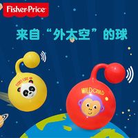 Fisher-Price 甩甩球宝宝球类玩具幼婴儿拍拍球小皮球1-6岁手抓可啃咬