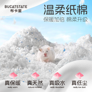 BUCATSTATE 布卡星 仓鼠天然纸棉 450g