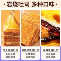 泓一 芝士味蓝莓乳酪夹心岩烧肉松吐司学生营养早餐面包宿舍糕点T