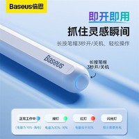 BASEUS 倍思 ipad电容笔air5/pro磁吸无线充蓝牙手写笔苹果平板触控笔二代