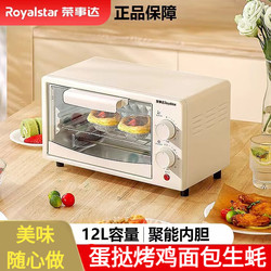 Royalstar 荣事达 电烤箱家用空气炸锅烤箱一体18L大容量全自动双可视烤