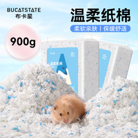 布卡星（BUCATSTATE）仓鼠天然纸棉无尘垫料保暖祛味吸水木屑金丝熊龙猫用品900g蓝白色