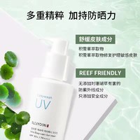 ILLIYOON 一理润 [临期]爱茉莉官方正品一理润防紫外线男女专用隔离防晒霜二合一