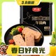 春焕新：yurun 雨润 黑猪皇午餐肉340g