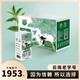 乍甸 小翡翠纯牛奶3.1g纯牛奶10盒*200g