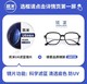  CHEMILENS 凯米 U6系列1.67防蓝光镜片+镜架（还有1.74可选，到手312元）　