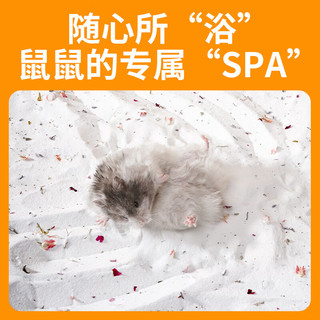 比克熊仓鼠浴沙垫料除臭祛味金丝熊尿砂龙猫洗澡用品草本花香浴沙1.6kg