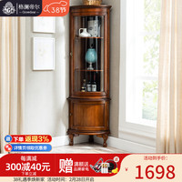 格澜帝尔(growdear)美式实木酒柜客厅储物玻璃转角柜角落柜墙角柜展示柜三角柜带门 高款矮款组合 板栗色
