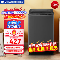 HYUNDAI 现代影音 韩国现代）全自动洗衣机 家用大容量智能波轮 迷你宿舍租房小型儿童 洗脱一体机 带风干