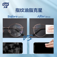 TORK 多康 维达多康镜片湿巾擦拭纸50片/盒 眼镜手机屏幕清洁