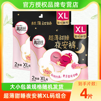 kotex 高洁丝 超薄甜睡夜安裤裤型卫生巾