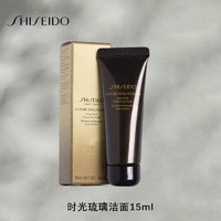 SHISEIDO 资生堂 时光琉璃洁面15ml 中小样，介意慎拍 深层清洁不紧绷