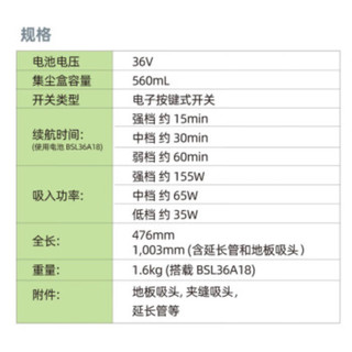 高壹工机（HiKOKI）36V充电式吸尘器 大功率强吸力家用高效过滤3档模式 R36DB 裸机