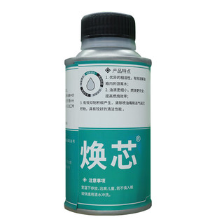 Energy 安耐驰 汽油添加剂 乙醇净燃油宝清积碳除水 145ML 汽车用品