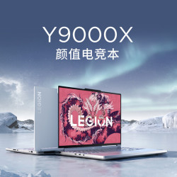 lenovo联想拯救者y9000x2024冰魄白电竞游戏本i914900hx32g1t4060