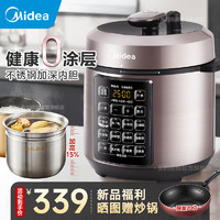 Midea 美的 电压力锅高压锅家用大容量双内胆电饭煲无涂层智能