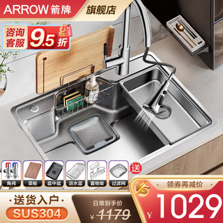 ARROW 箭牌卫浴 箭牌（ARROW）304不锈钢厨房水槽大单槽洗菜盆日式 65*48cm-铜抽拉龙头