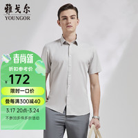 YOUNGOR 雅戈尔 短袖衬衫男素色竹浆纤维衬衫不易皱天然免烫垂性好舒适透气 驼色 39