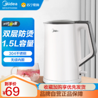 Midea 美的 电水壶热水壶1.5L家用304不锈钢正品电热烧水壶自动断电智能开水壶大容量SH15Colour102