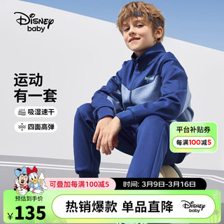 Disney 迪士尼 童装儿童男童长袖运动套装吸湿速干高弹两件套24春DB411TE01蓝150 星海蓝花纱