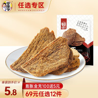 华味亨 五香肉条50g（任选12件）