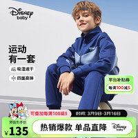 迪士尼（DISNEY）童装儿童男童长袖运动套装吸湿速干高弹两件套24春DB411TE01蓝160 星海蓝花纱