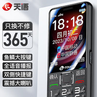 K-TOUCH 天语 N8 4G老年人手机全网通移动联通电信超长待机大屏幕大字体大按键大喇叭大声音备用功能机黑色