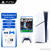 PlayStation 索尼（SONY）PS5轻薄款国行游戏机光驱版数字版Slim光驱版+EA FC24足球24